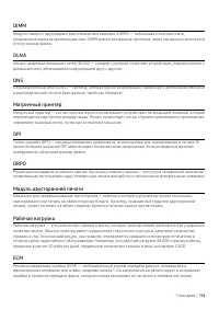 Страница 114