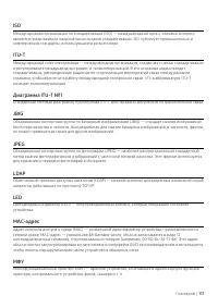 Страница 117