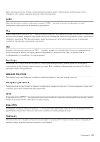 Страница 119