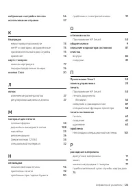 Страница 124