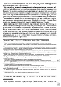 Страница 101