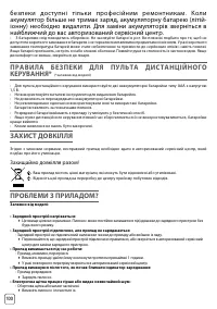 Страница 102