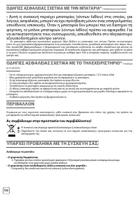 Страница 108