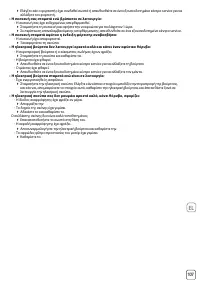 Страница 109