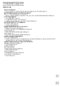 Страница 133