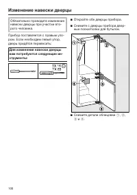Страница 100