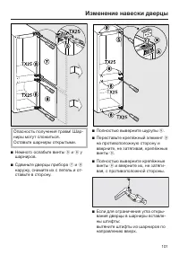 Страница 101
