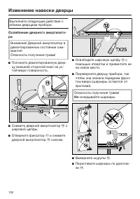 Страница 102