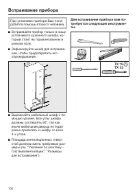 Страница 104
