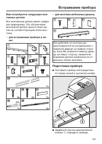 Страница 105