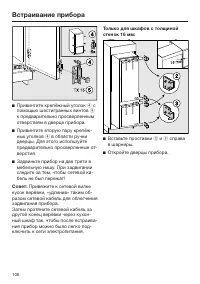 Страница 106