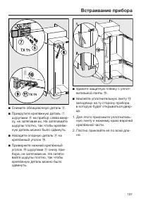Страница 107