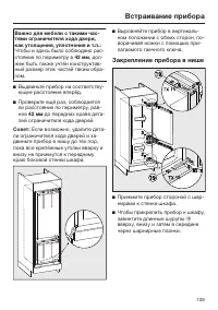 Страница 109