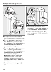 Страница 110
