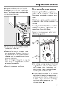 Страница 111