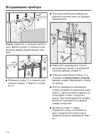 Страница 112