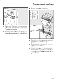 Страница 113