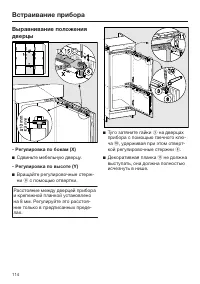 Страница 114