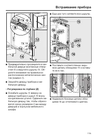 Страница 115