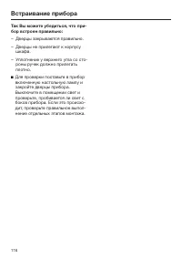 Страница 116