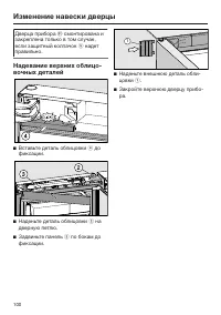 Страница 100