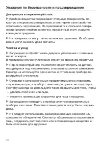 Страница 12