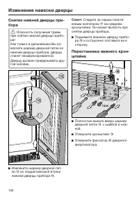 Страница 100