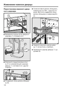 Страница 102
