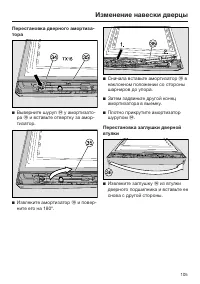 Страница 105