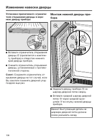 Страница 106