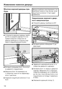 Страница 108