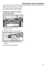 Страница 109