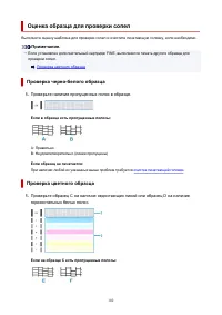 Страница 102