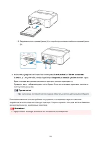 Страница 108