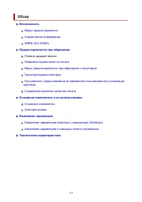 Страница 110