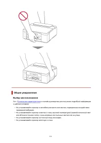 Страница 114