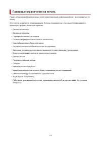 Страница 119