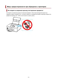 Страница 120