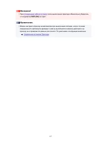 Страница 137