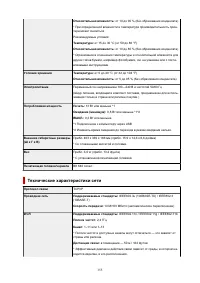 Страница 155