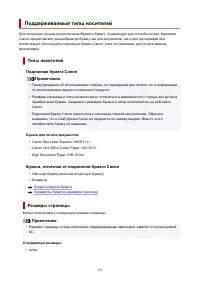 Страница 159