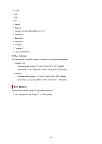 Страница 160