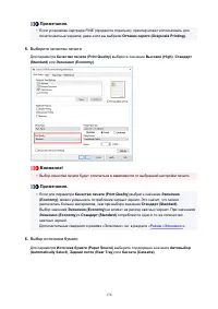 Страница 170