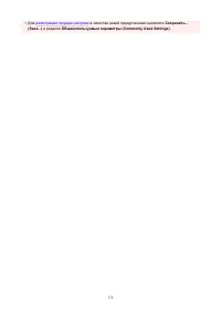 Страница 172