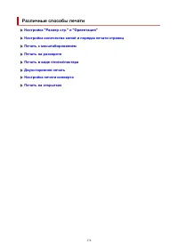 Страница 174