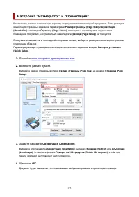Страница 175