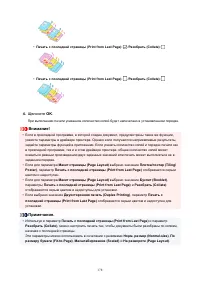 Страница 178