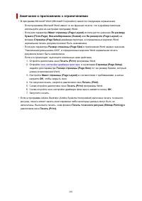 Страница 201