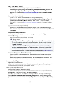 Страница 205