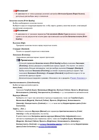 Страница 211